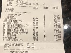 账单-海底捞火锅(上河坊店)