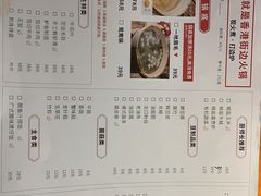 菜单-捞围鲜·港式打边炉(海阳路店)