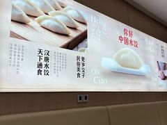 -喜家德虾仁水饺(乐都汇店)