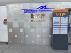 -乌鲁木齐天山国际机场-T3航站楼