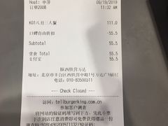 账单-汉堡王(西铁营万达店)