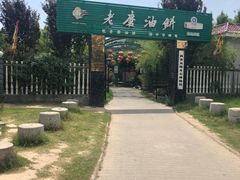 -老磨油饼(高陵店)