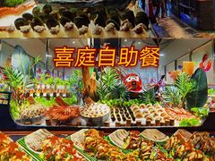 -喜庭海鲜自助(来福士店)