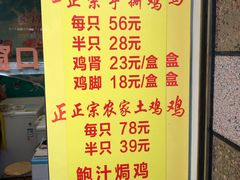 菜单-宝兴源记手撕鸡(第88分店)