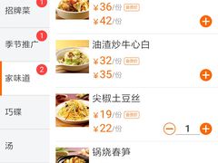 -眉州东坡(通州店)