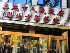 -湘中缘·湖南菜(娄底驻京办店)