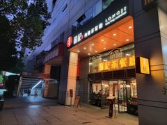 -龙记烧腊茶餐厅(常德路店)