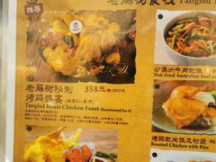-Tangled Tree Tavern 老藤树食栈