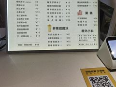 菜单-冰拾叁(新都店)