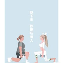 点击看大图 -Lily纤美·科技减脂中心