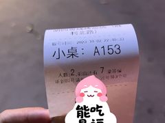 -胡四哥特色火盆烧烤(总店)