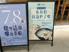 -晓粤·惹味粤菜(凯德乐峰广场店)