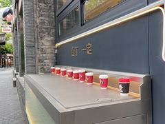 -壹丁咖啡(宽窄巷子店)