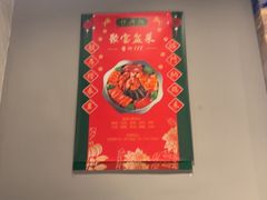 -任兴记(定西路店)