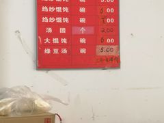 -松盛糕团店(红旗桥店)