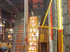 -破瓦寒窑·地摊烤羊排