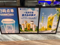-茶百道(万象城店)