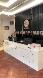 -禧悦府国际月子会所(总店)