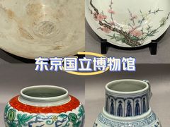 -东京国立博物馆