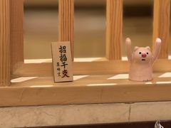 -京怀石·壬生