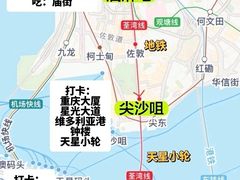 -尖沙咀