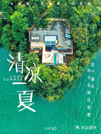 这个夏天|我们一起探寻一墅一景的湖岛秘境吧
