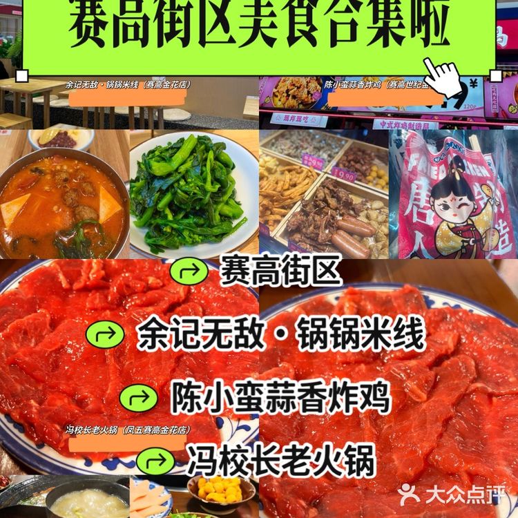 凤城五路的人，你们有福了🔥🔥
