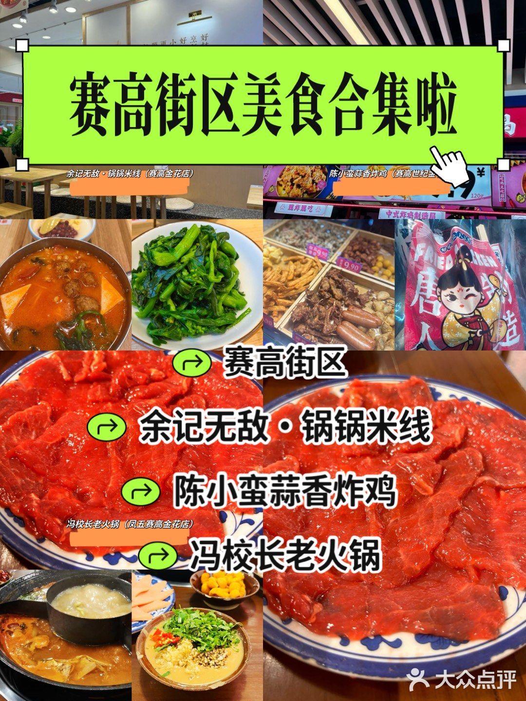 凤城五路的人，你们有福了🔥🔥