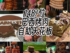 -戈拿旺巴西烤肉(崇文门店)
