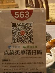 -全聚德烤鸭店·宴会厅(和平门店)