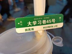 -陈学正酸梅汤(大学习巷店)