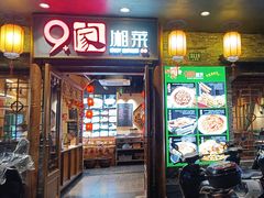 -9家湘菜(上南路店)
