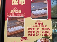 -美新点心店(陕西北路店)