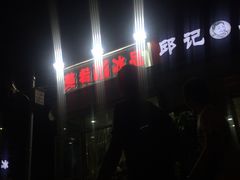 -美肴冰品(中山门店)