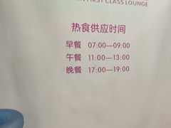 -桃仙机场头等舱休息室