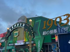 -第35届青岛国际啤酒节