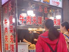 门面-老马家马蓉蛋菜夹馍·腊牛肉夹馍(回民街店)