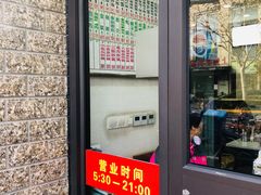 门面-珊珊小笼馆(仙霞路店)
