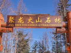 -峡谷浮石林景区