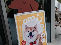 -omitofee咖啡(水泽店)