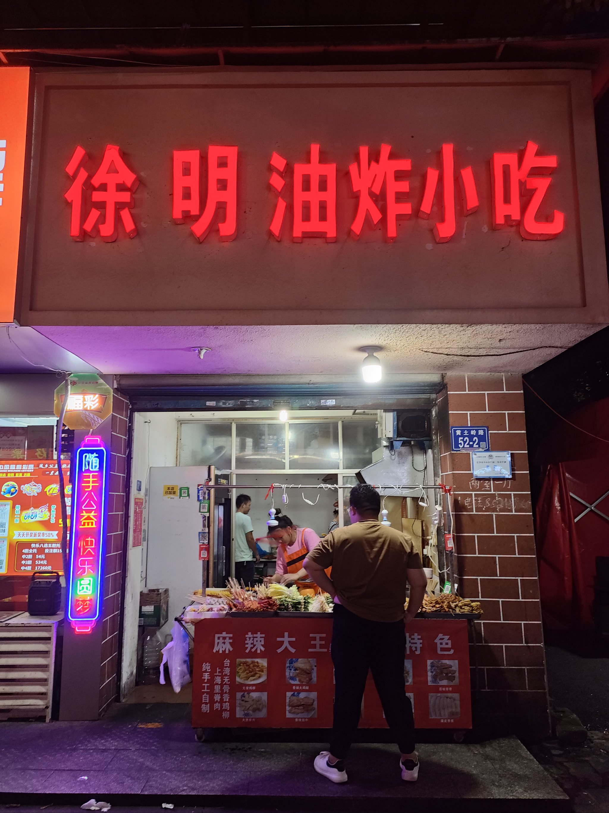 长沙小吃名店图片