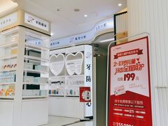 -微笑牙科口腔(三亚迎宾院区)