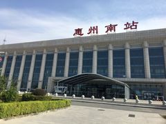 -惠阳站