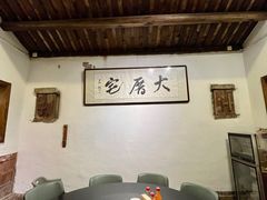-大厝宅海鲜馆