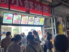 -夏食光安顺小舒冰粉冰浆(甲秀楼店)