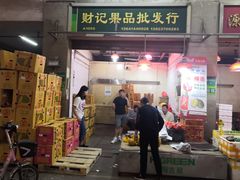 -深圳市海吉星国际农产品物流管理有限公司