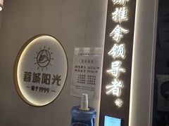 -蓉城阳光推拿馆(羊子山路店)
