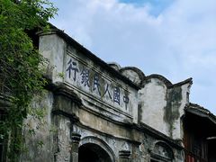 -紫阳古街