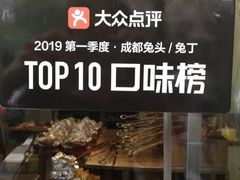 -老黄记手撕烤兔(玉林街店)