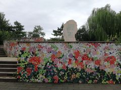 -元大都城垣遗址公园